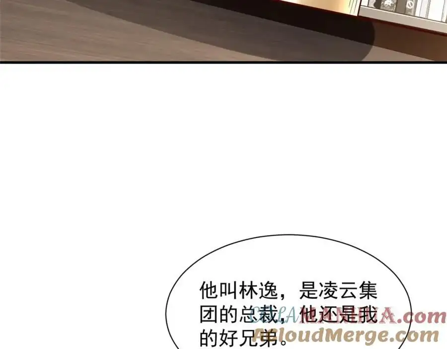 633 得罪不起的人56