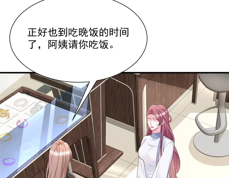 689 和亲妈相遇23