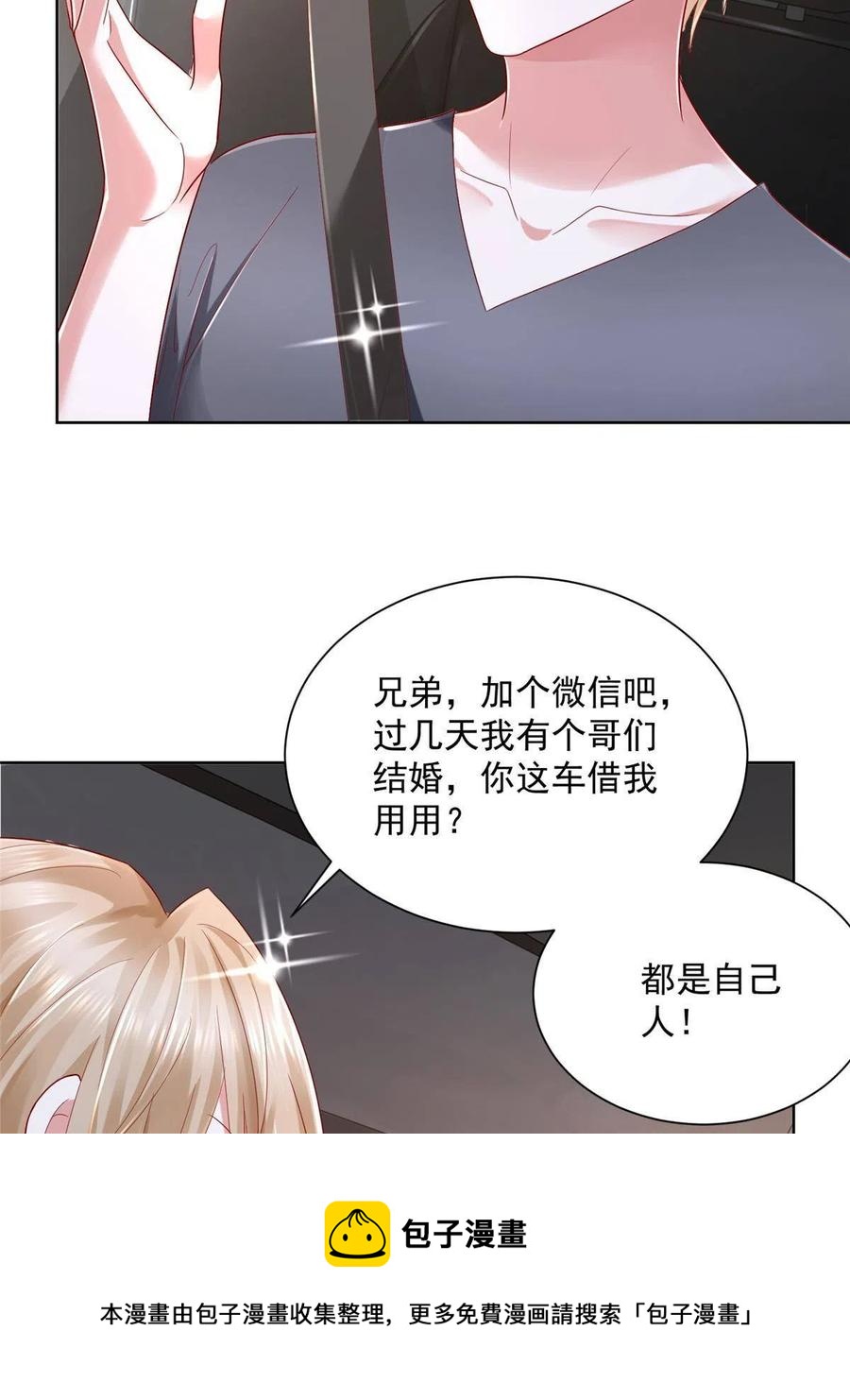 078 一家人都不要脸16