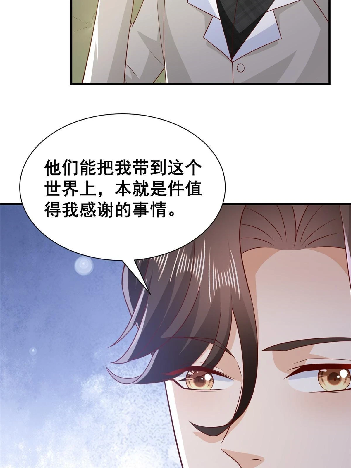 385 释怀身世28