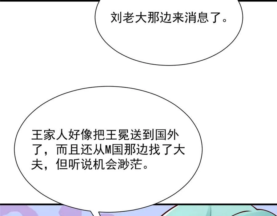 668 圈子里的笑柄31