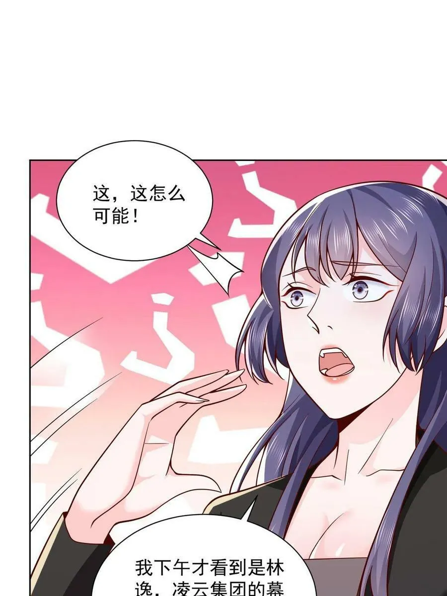 149 林逸太厉害了34