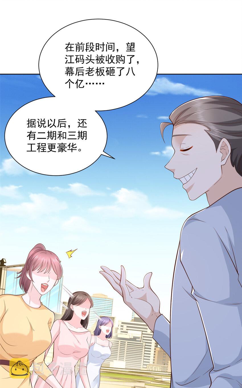 178 守护我的女人26