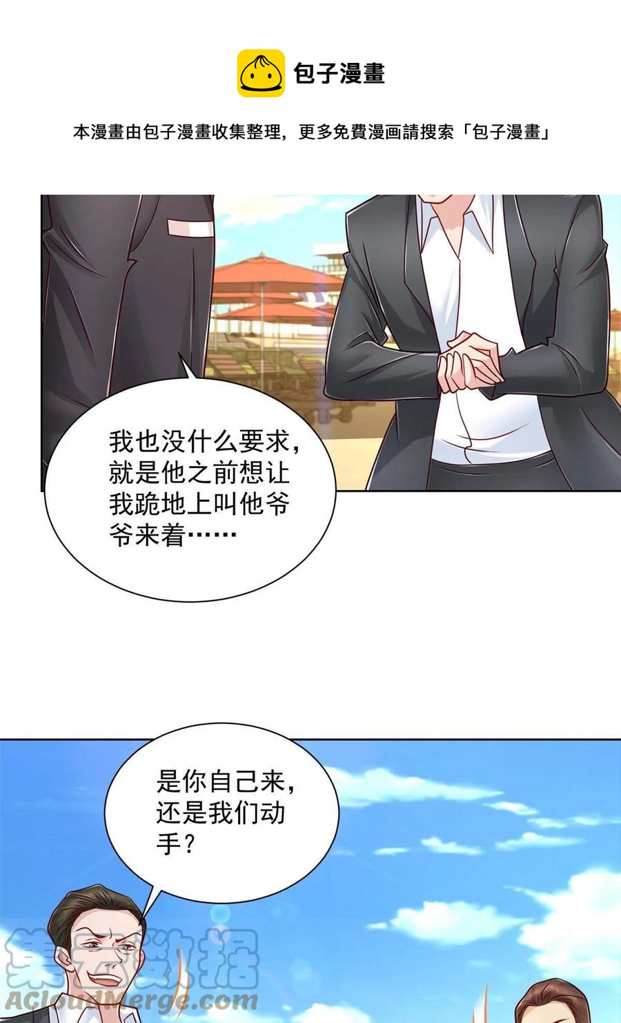 068 愿赌服输24