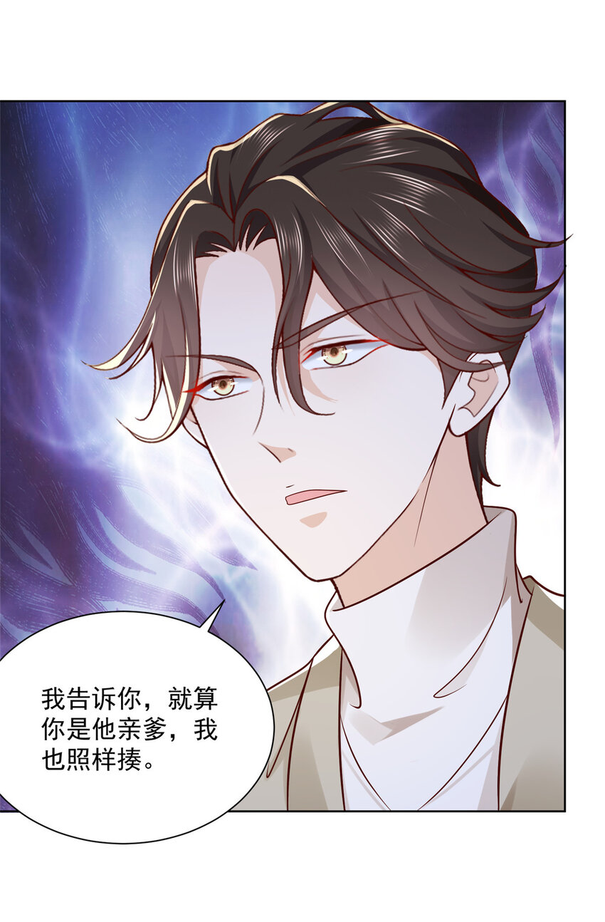 053 你敢对我动手29