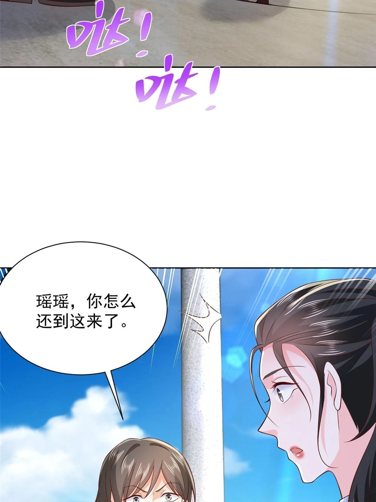 368 组织来人了15