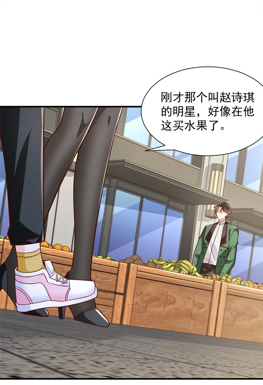 546 疯狂的粉丝34