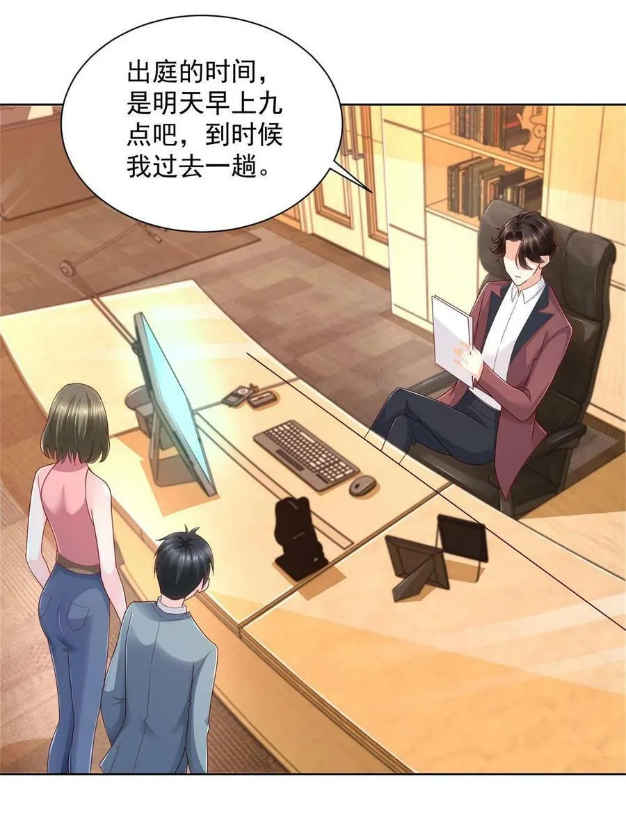 111 女总裁的放松方式2