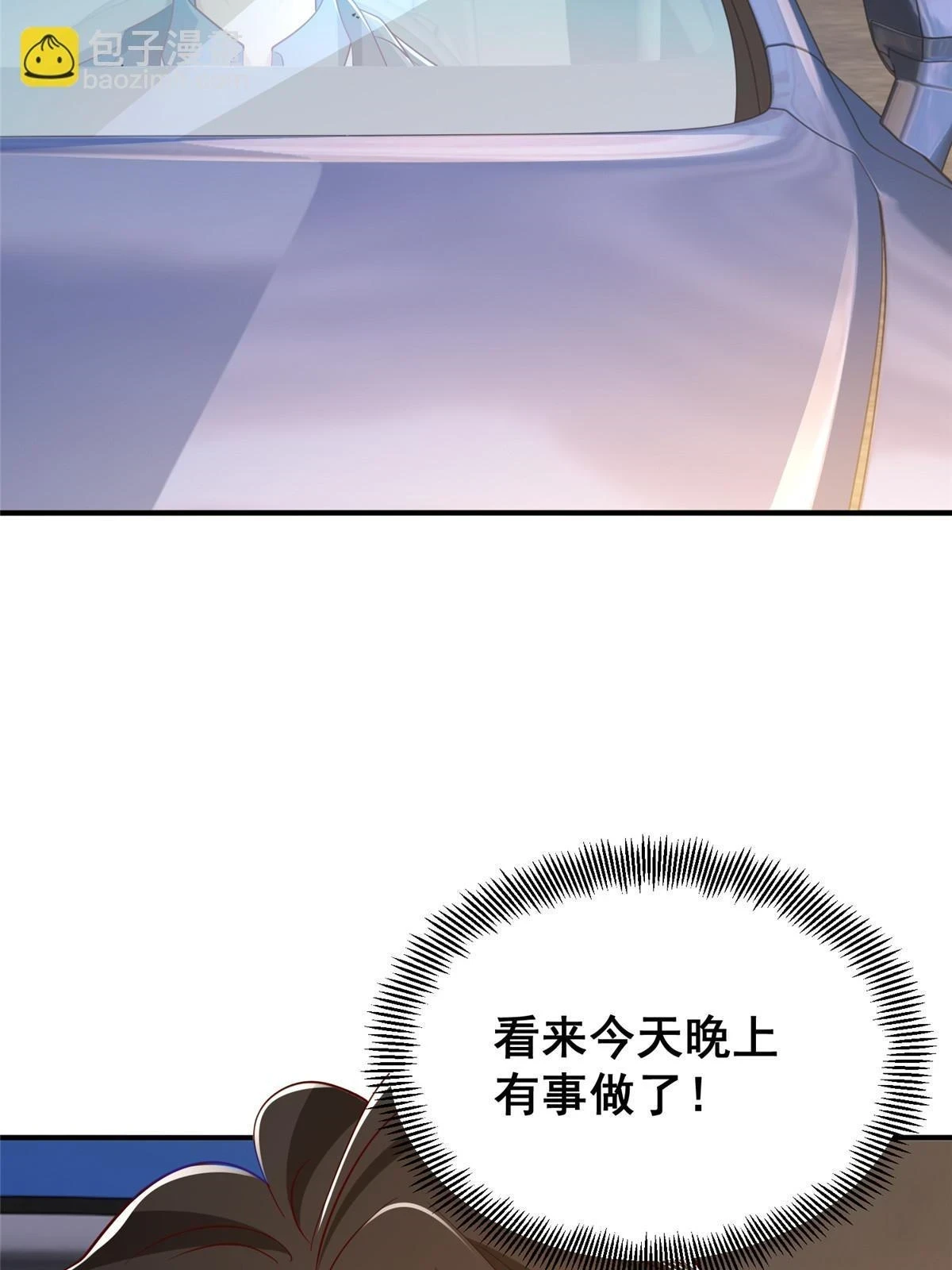 391 给你留了门25