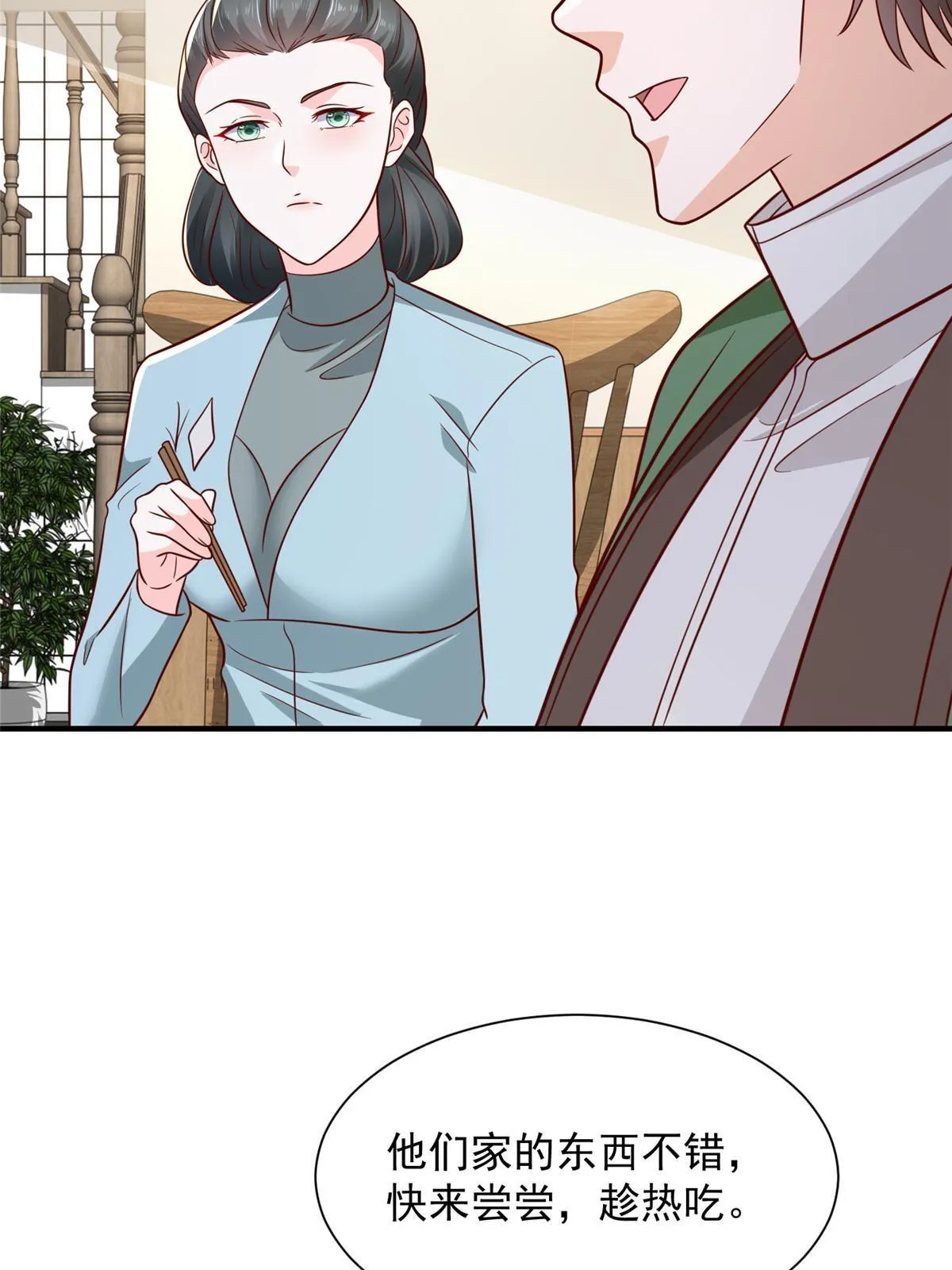 454 不能让别人揪住小辫子42