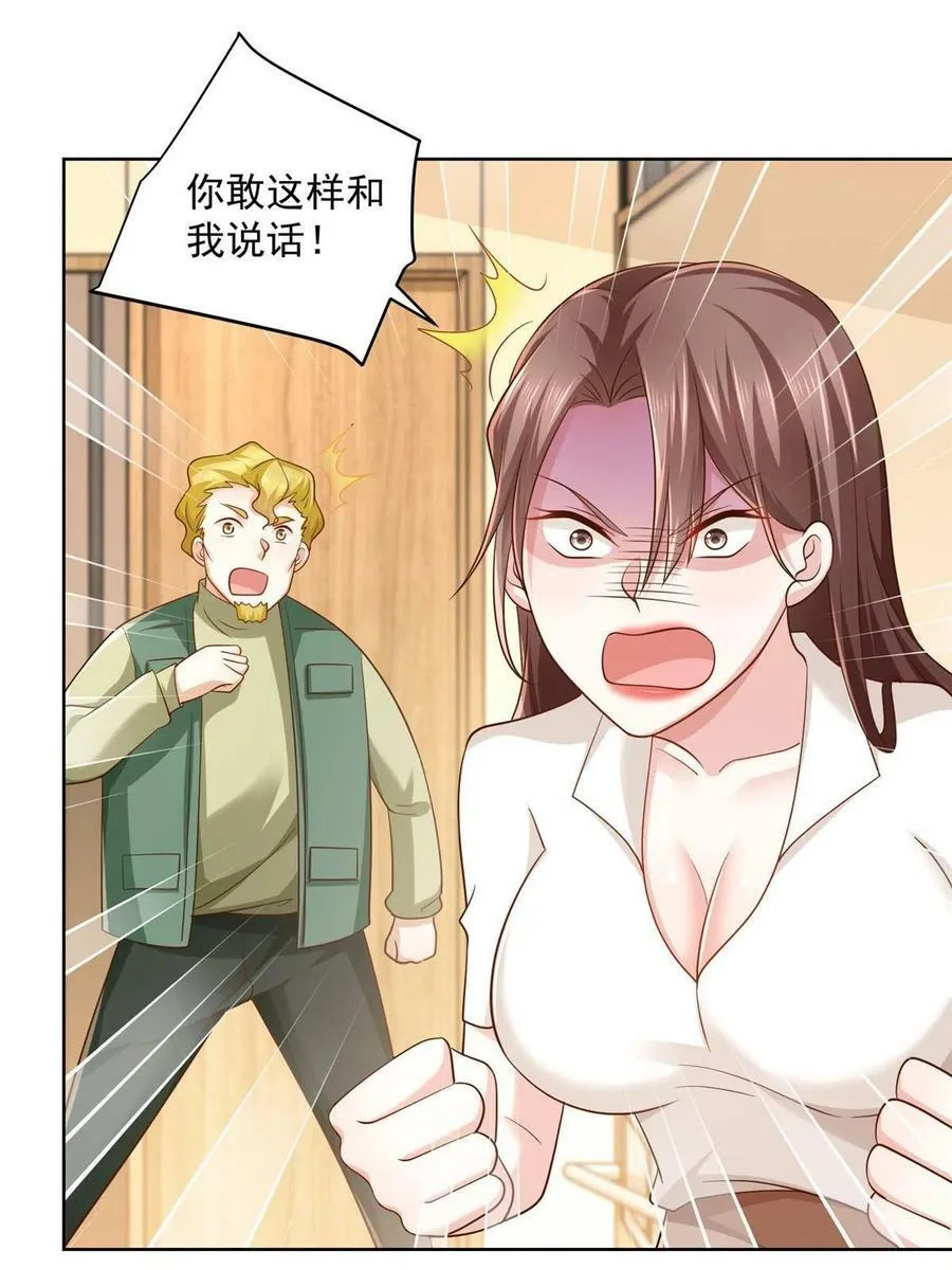 094 你是喜欢我么26