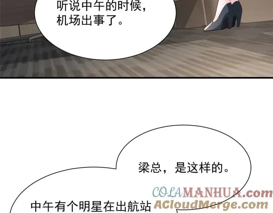 633 得罪不起的人48