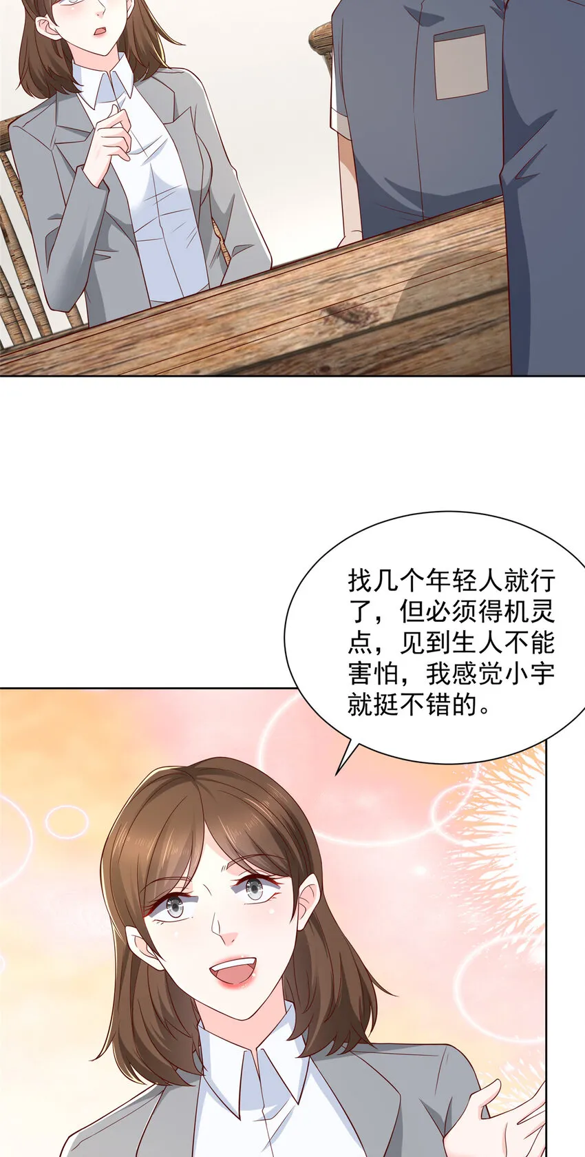 461 凤舞九天7