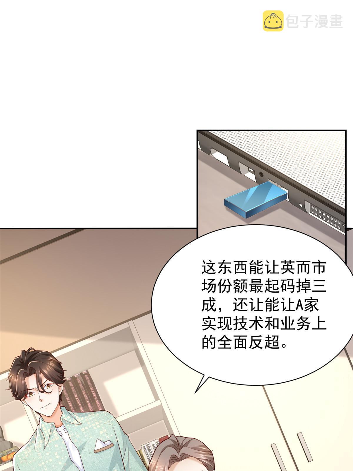 302 他比魔鬼更可怕7