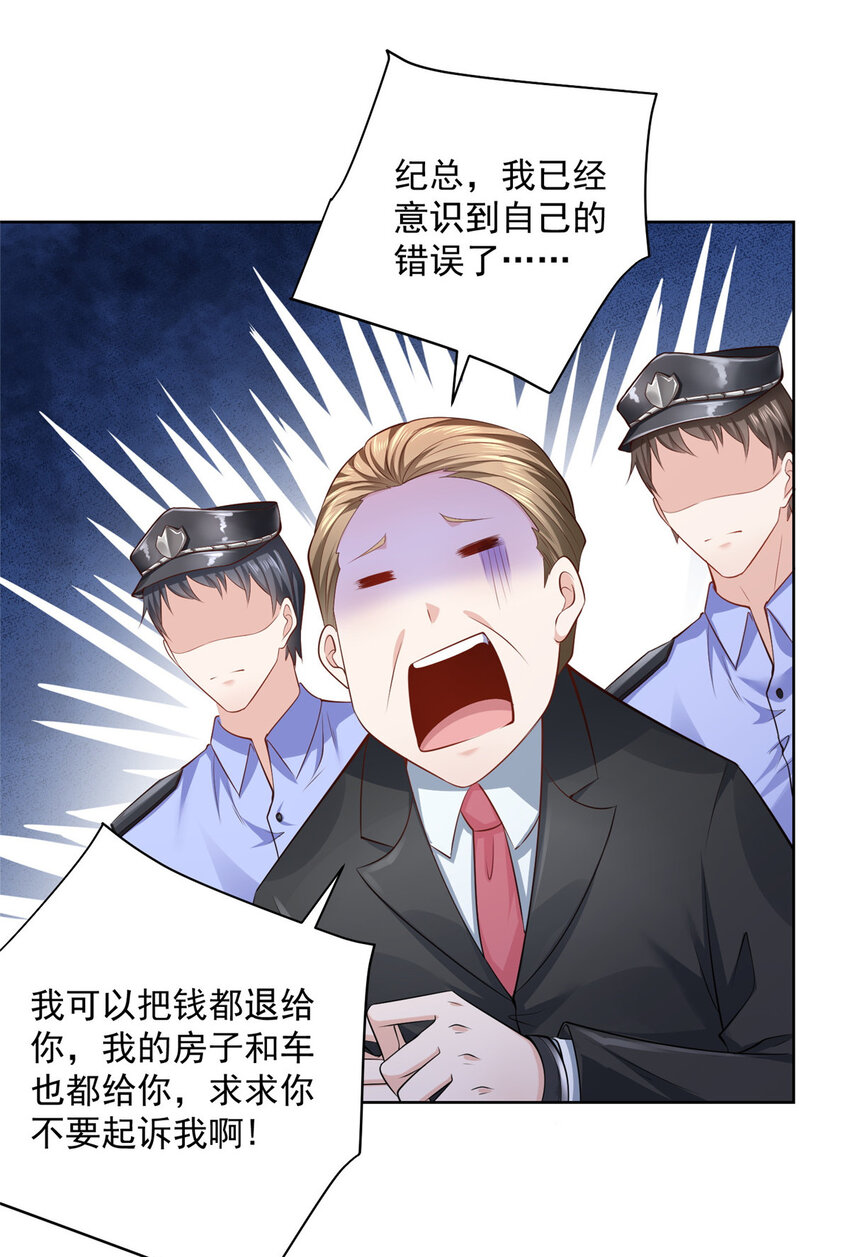039 林逸亲自抓回王正一9