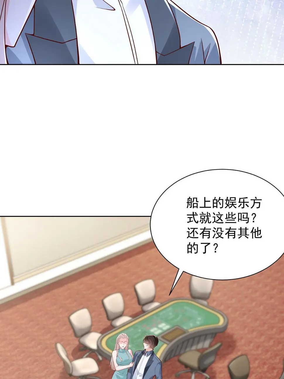 404 顺利登上游轮37