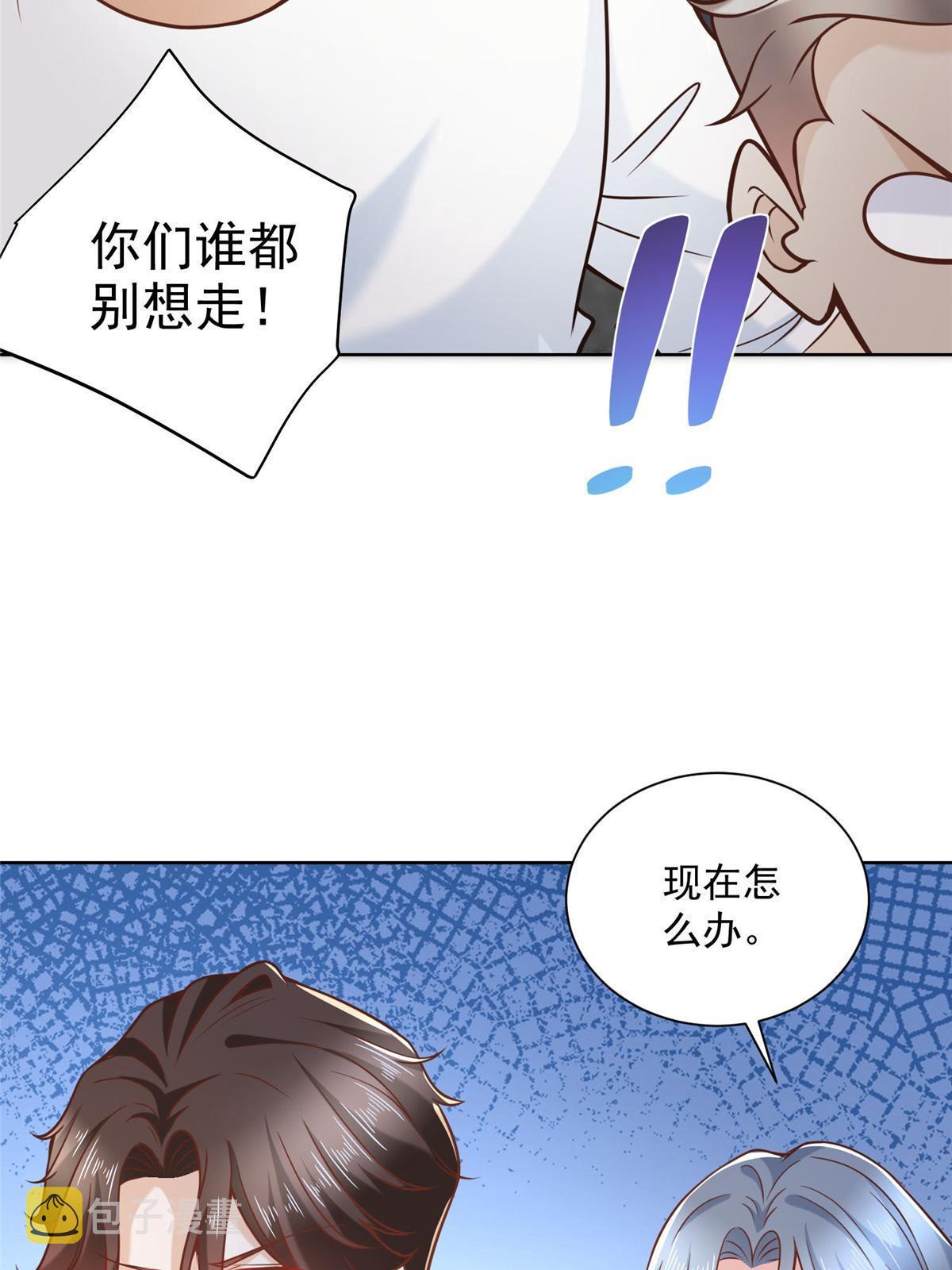 194 你们谁都别想走24
