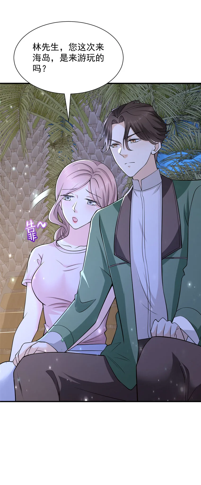 506 催眠3