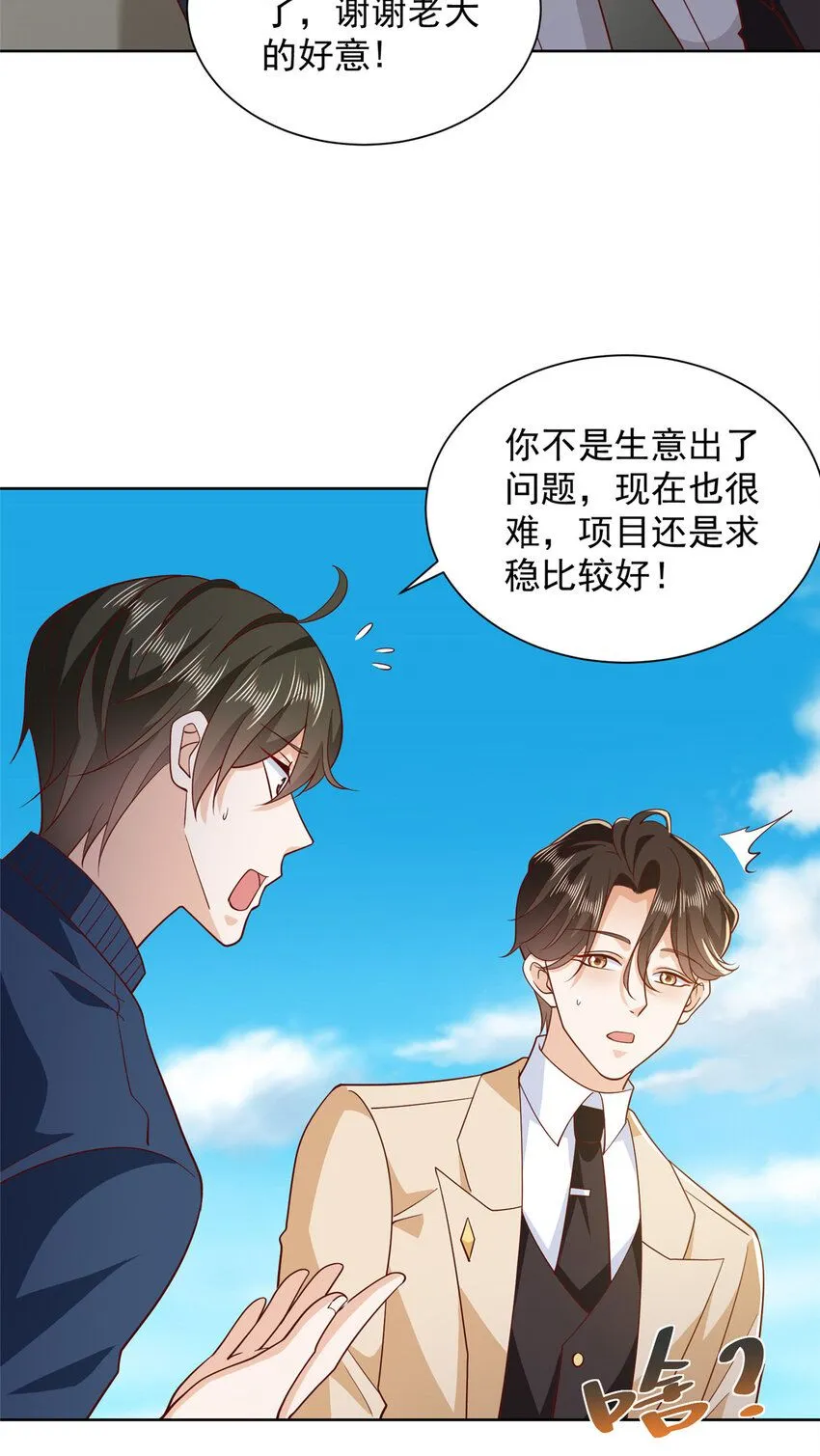 577 还以为你破产28