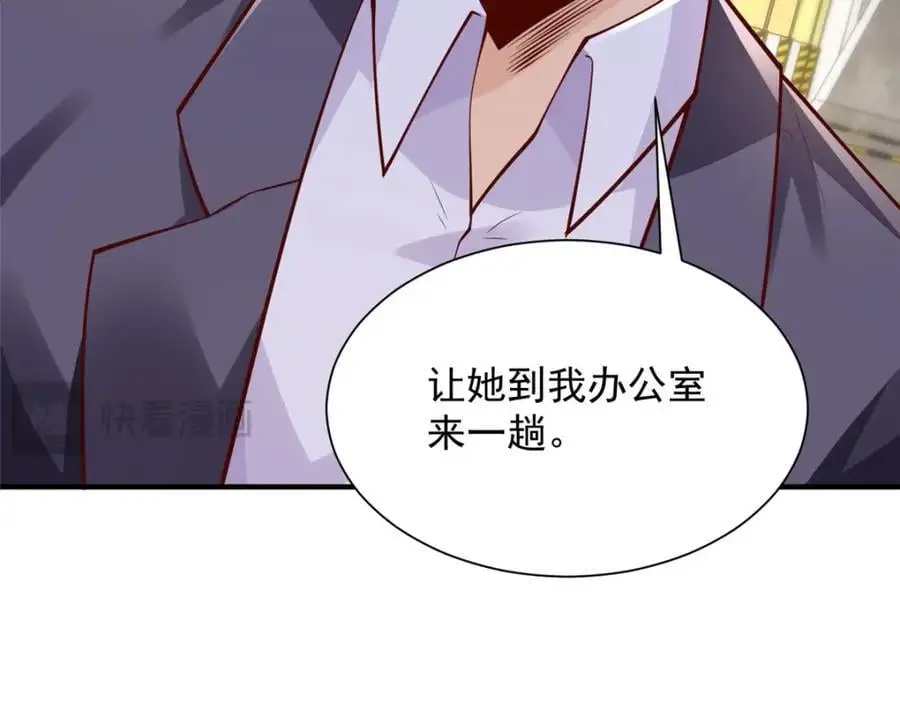 633 得罪不起的人43