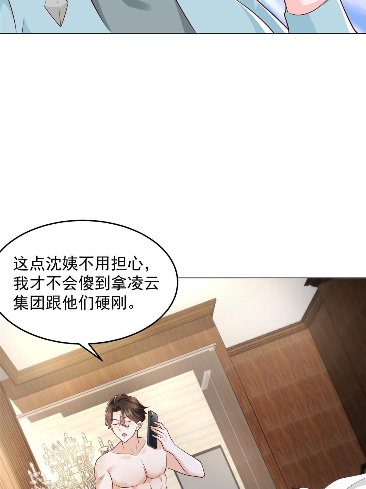 281 林逸的笑话？35