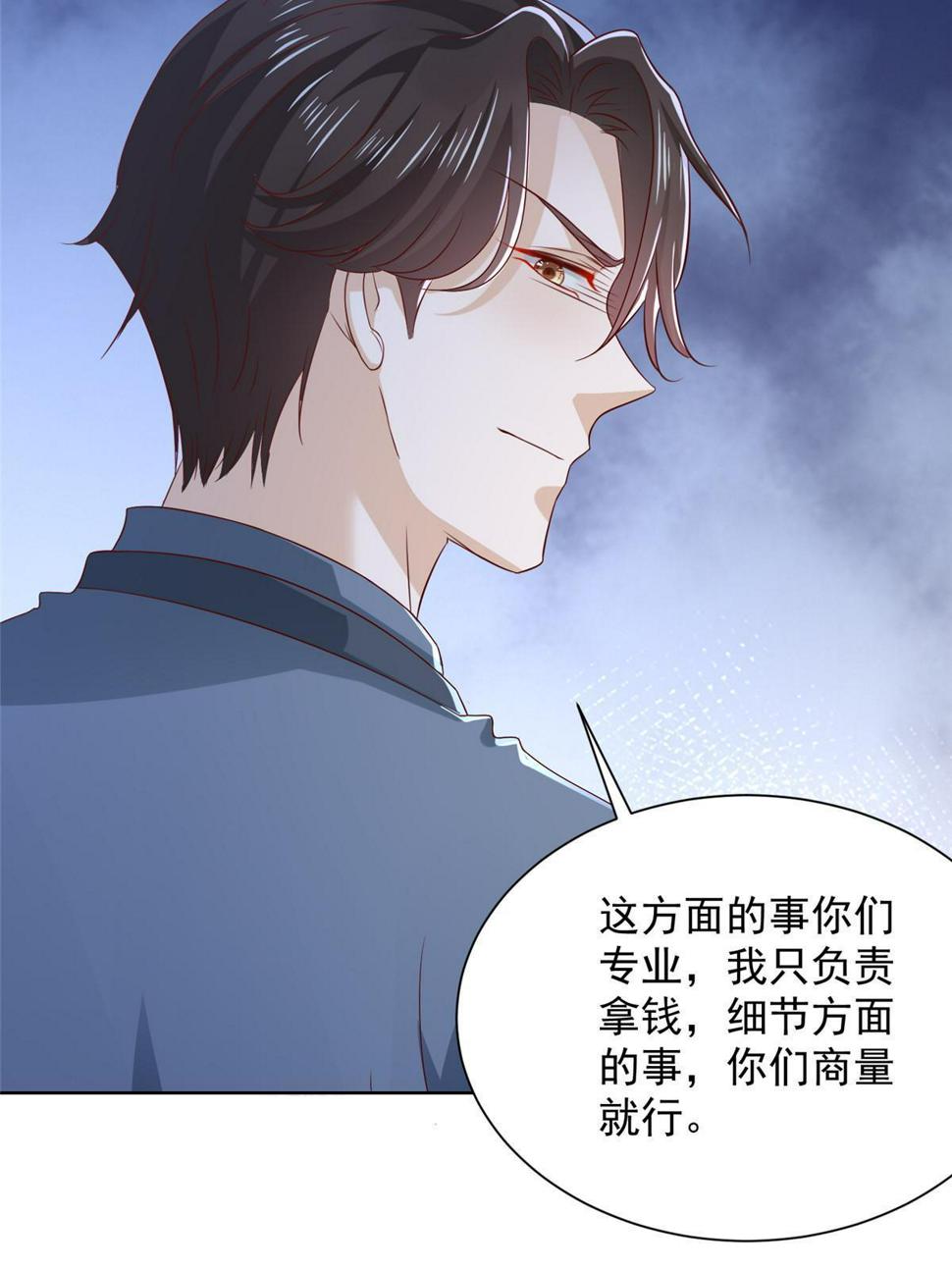 435 身价数千亿的幕后人15