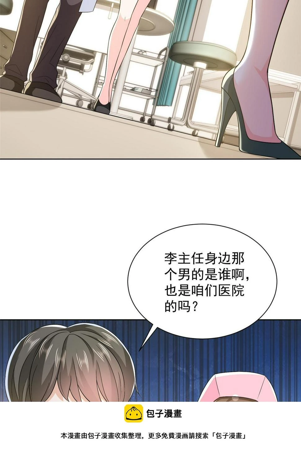 423 大神降临49