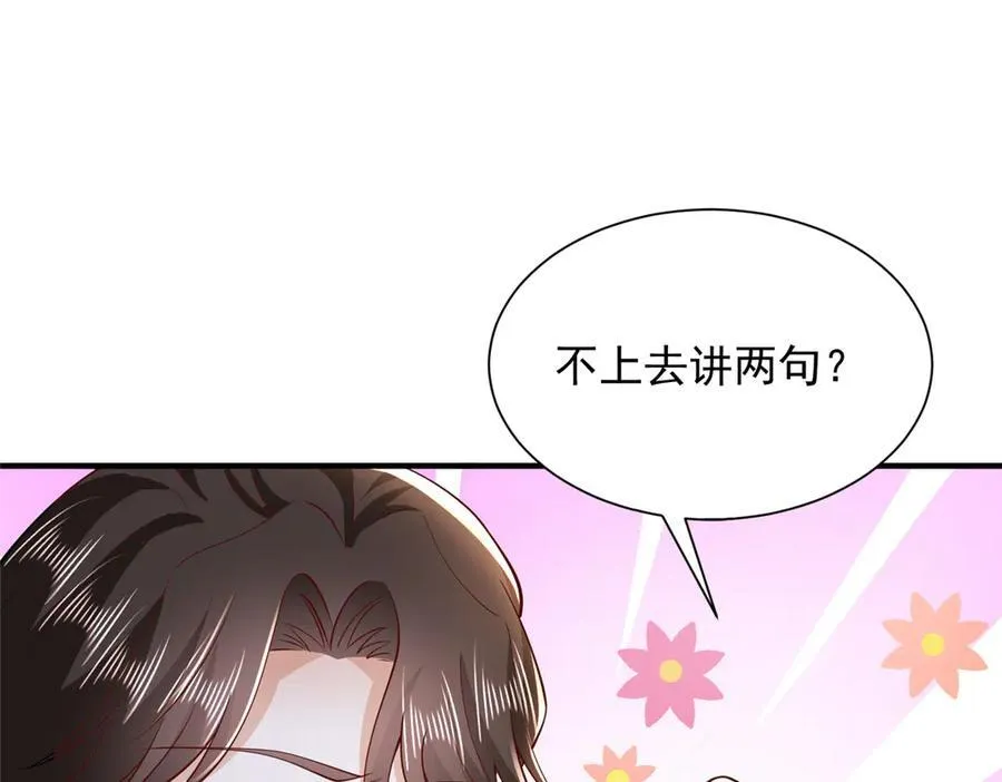 671 安抚后院85