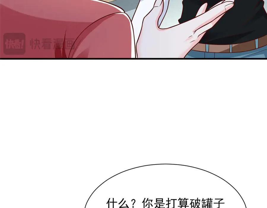 666 没必要遮掩17
