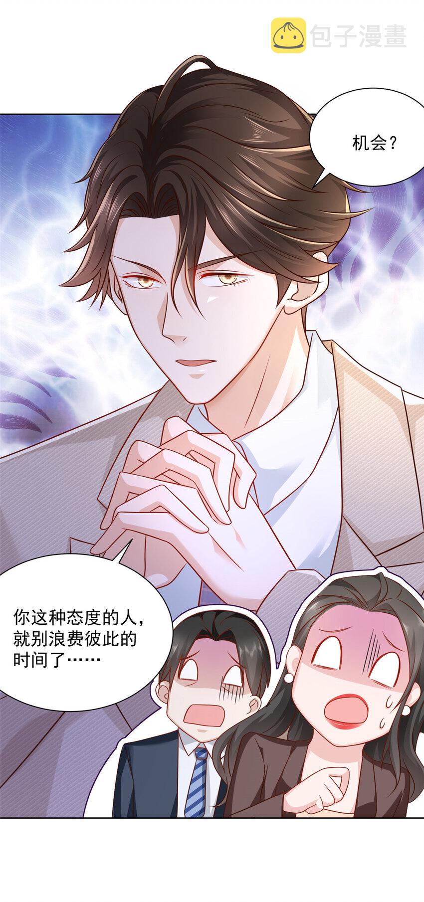 041 这么有钱的老板16