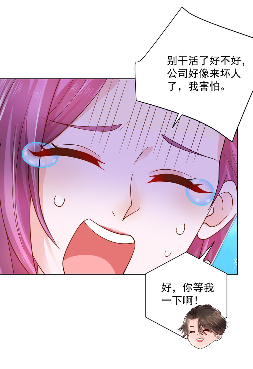 033 办公室有鬼12