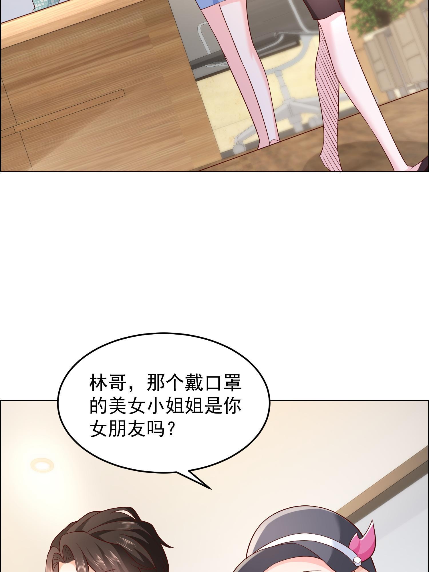 289 林逸的魅力38