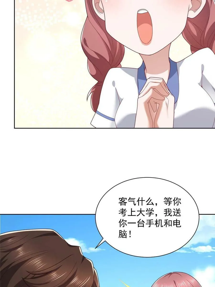 086 这个职业好厉害29