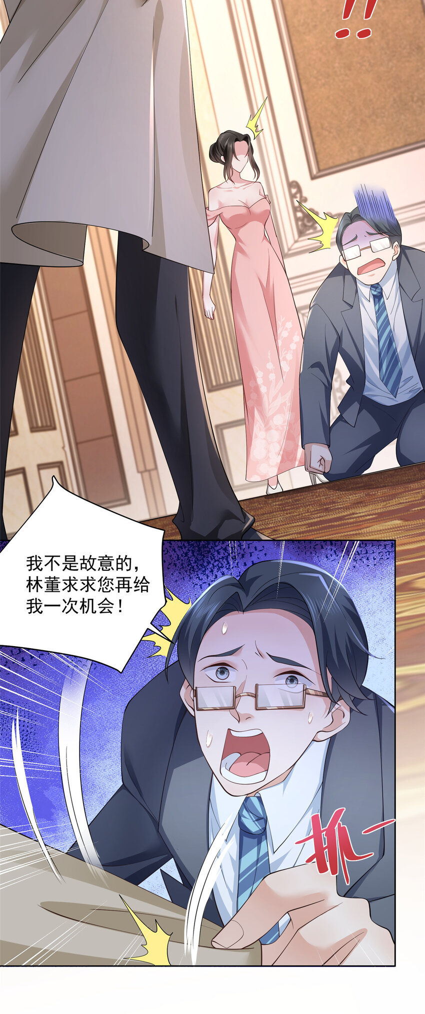 028 张大禾的画被撕了30