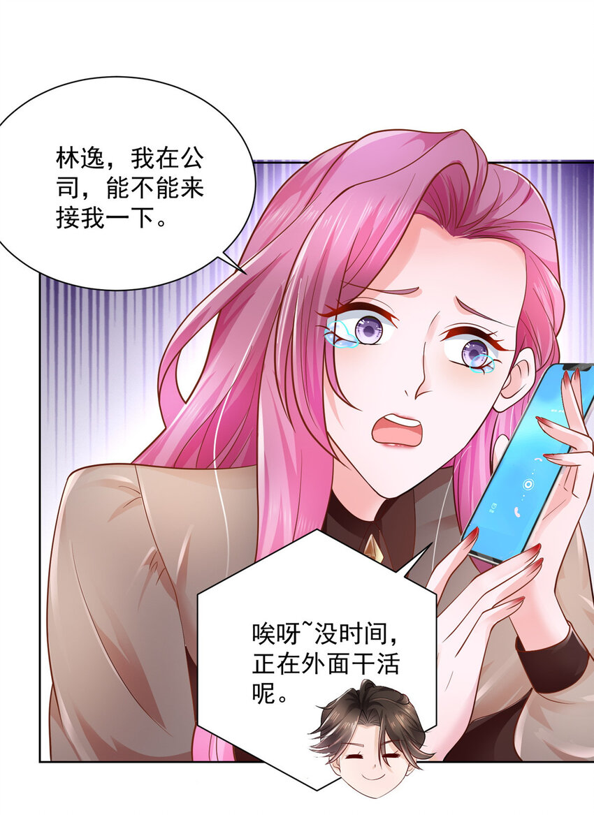 033 办公室有鬼11