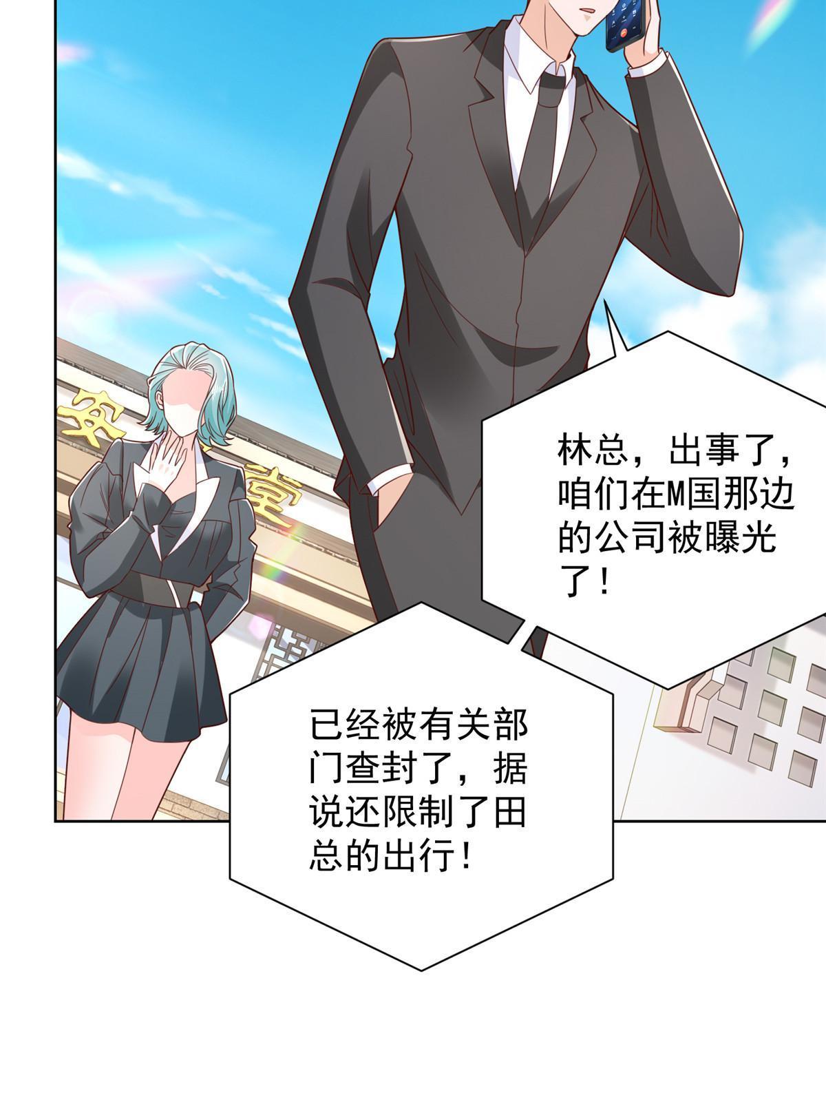 446 集团危机41