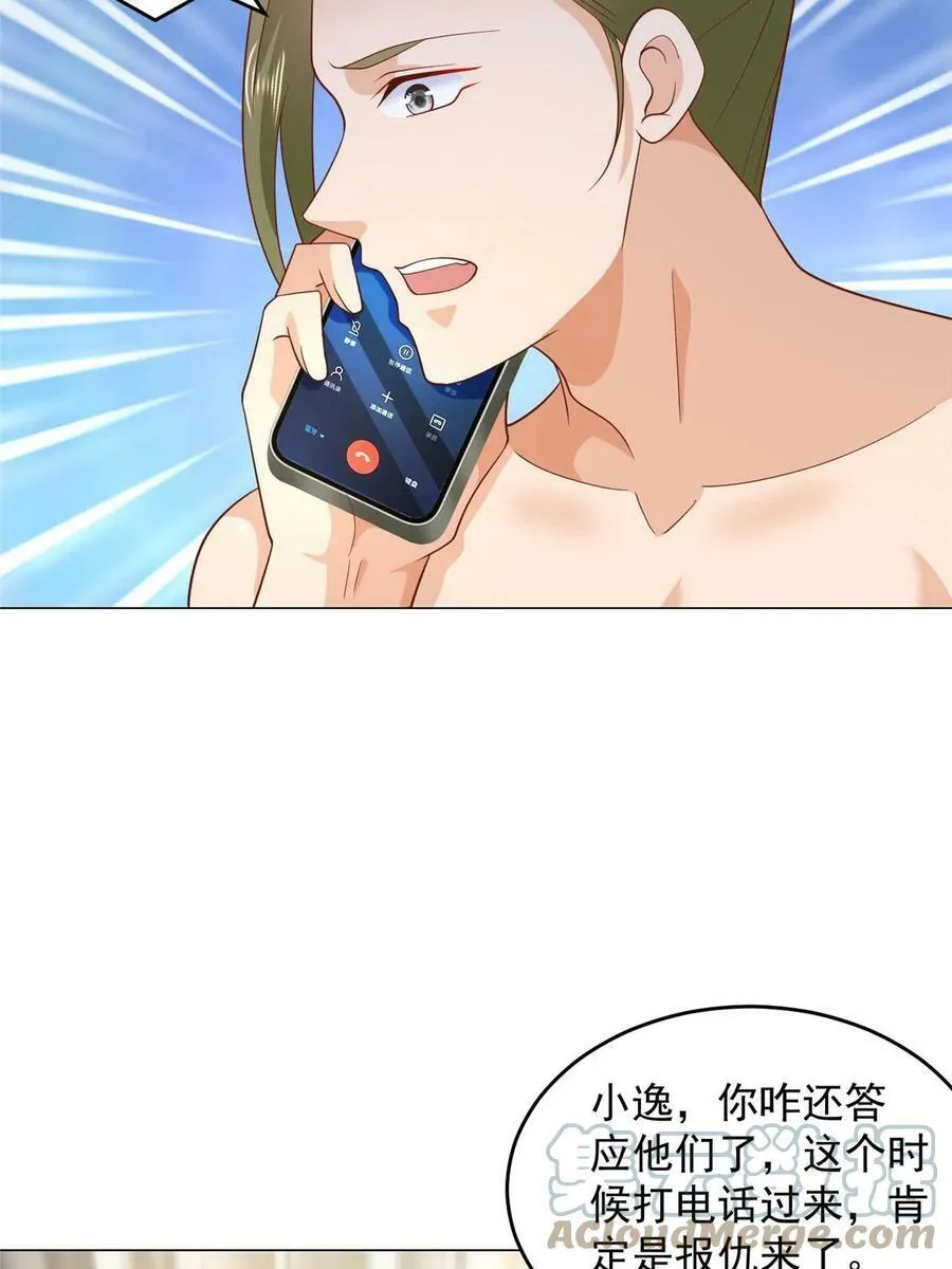 339 再见仇人36