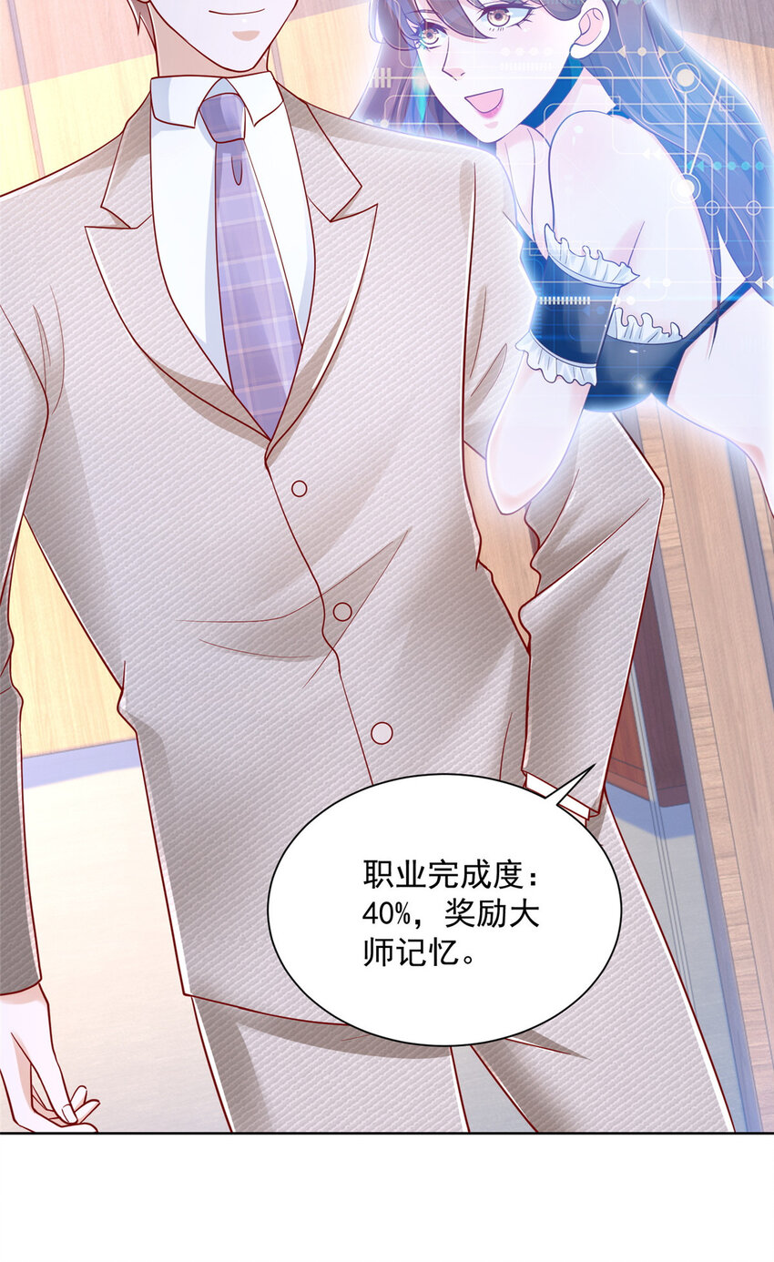 042 主动让渣自己30