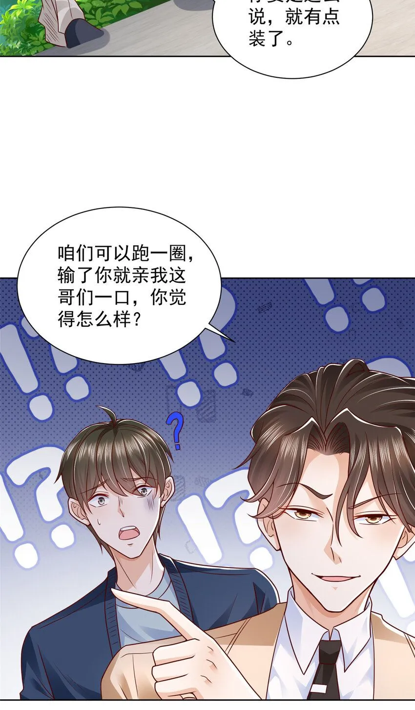 578 人生之耻23