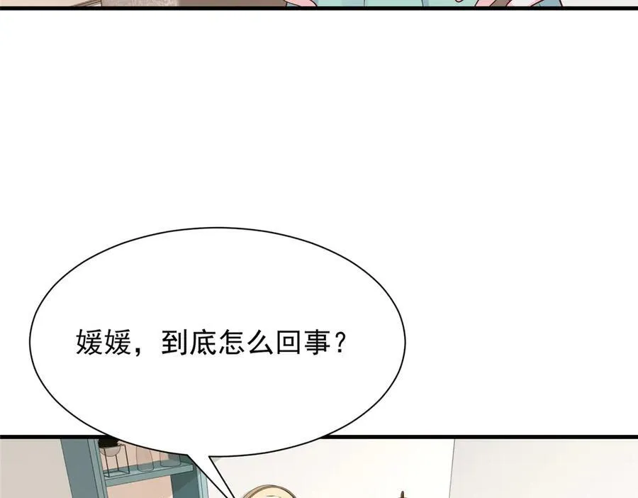 684 所有好运就是遇见你23