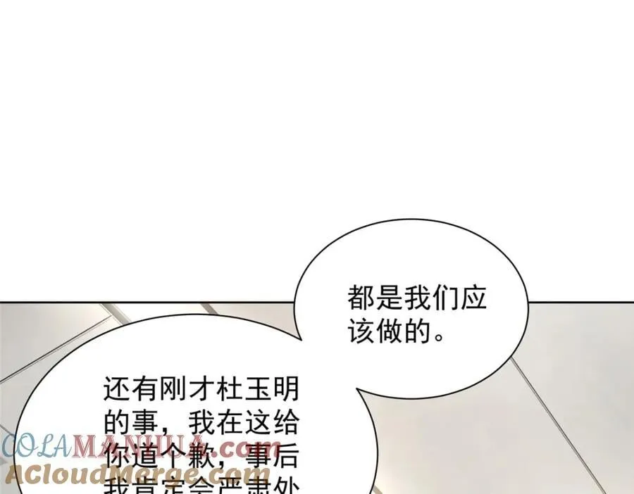 636 胡闹的人是你112