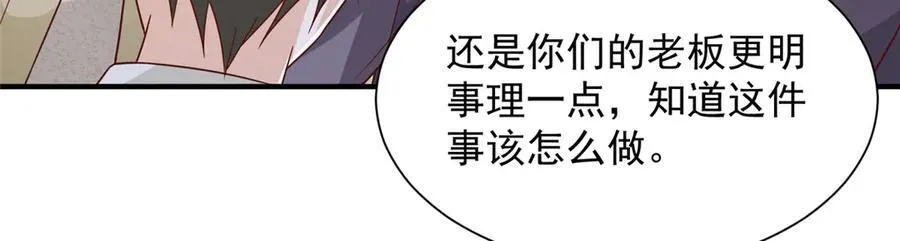 676 职场骚扰86