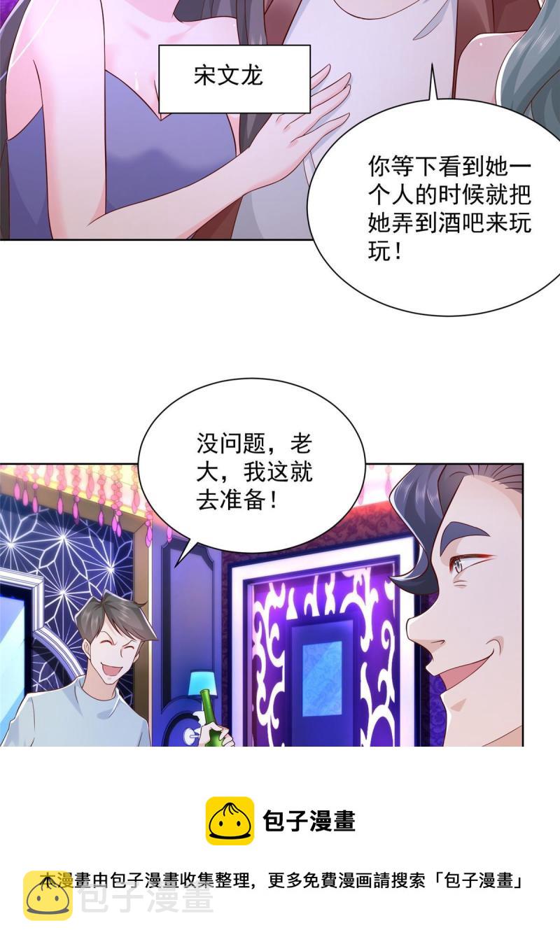 095 酒吧风波40