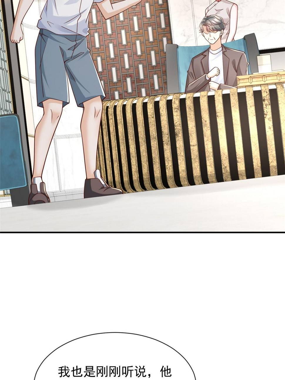 442 想暗算林逸的人更多了26