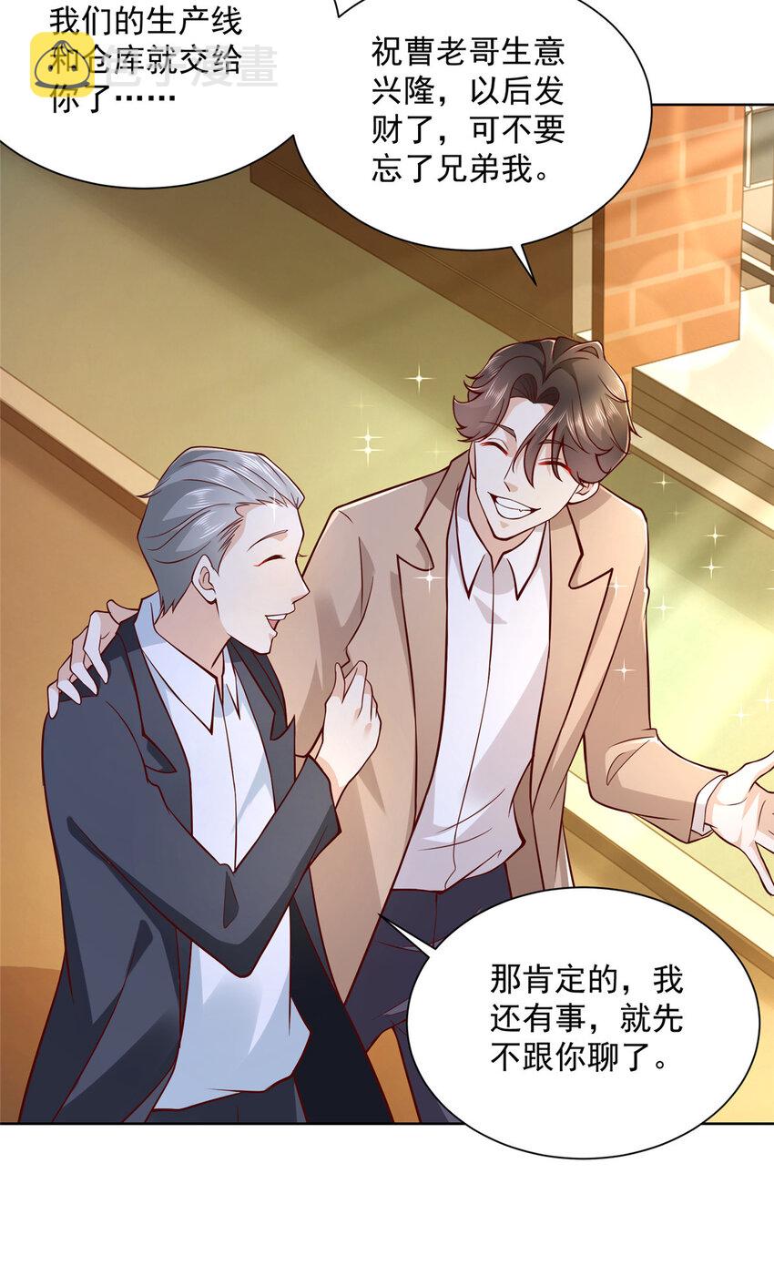 136 养锦鲤转转运35