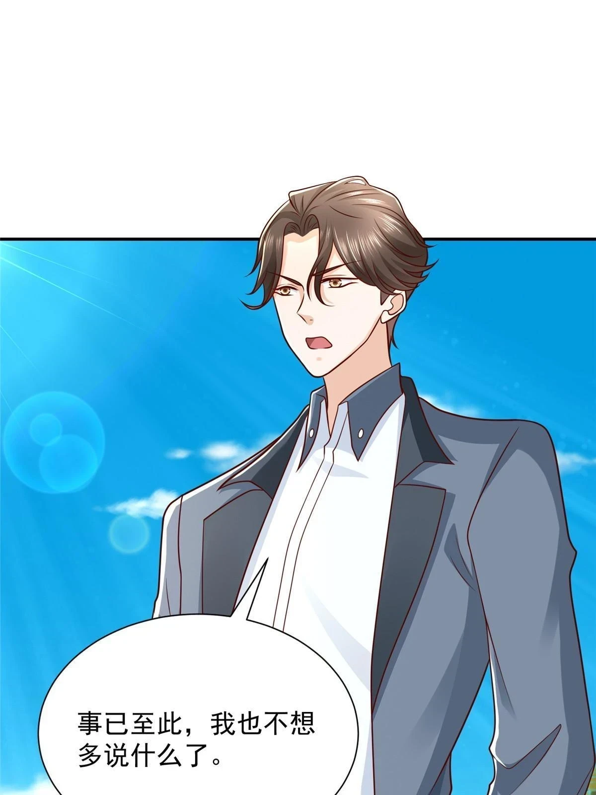 393 这个男人太恐怖44
