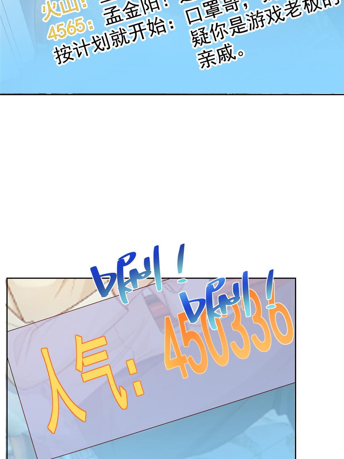 242 完虐游戏主播6