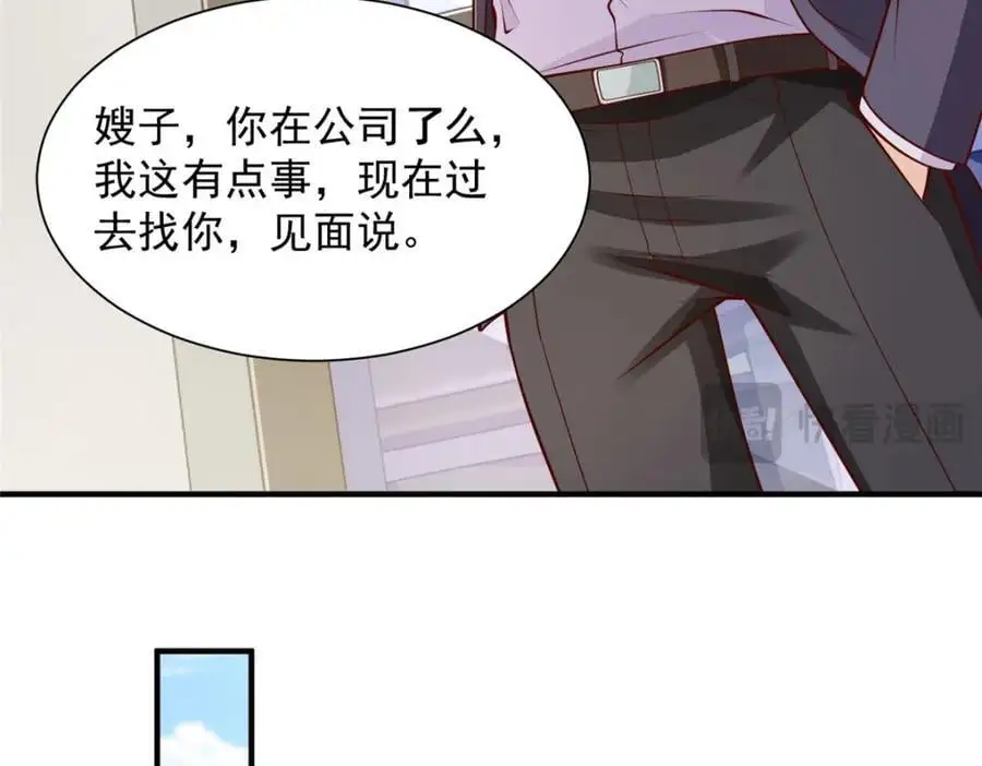 633 得罪不起的人70