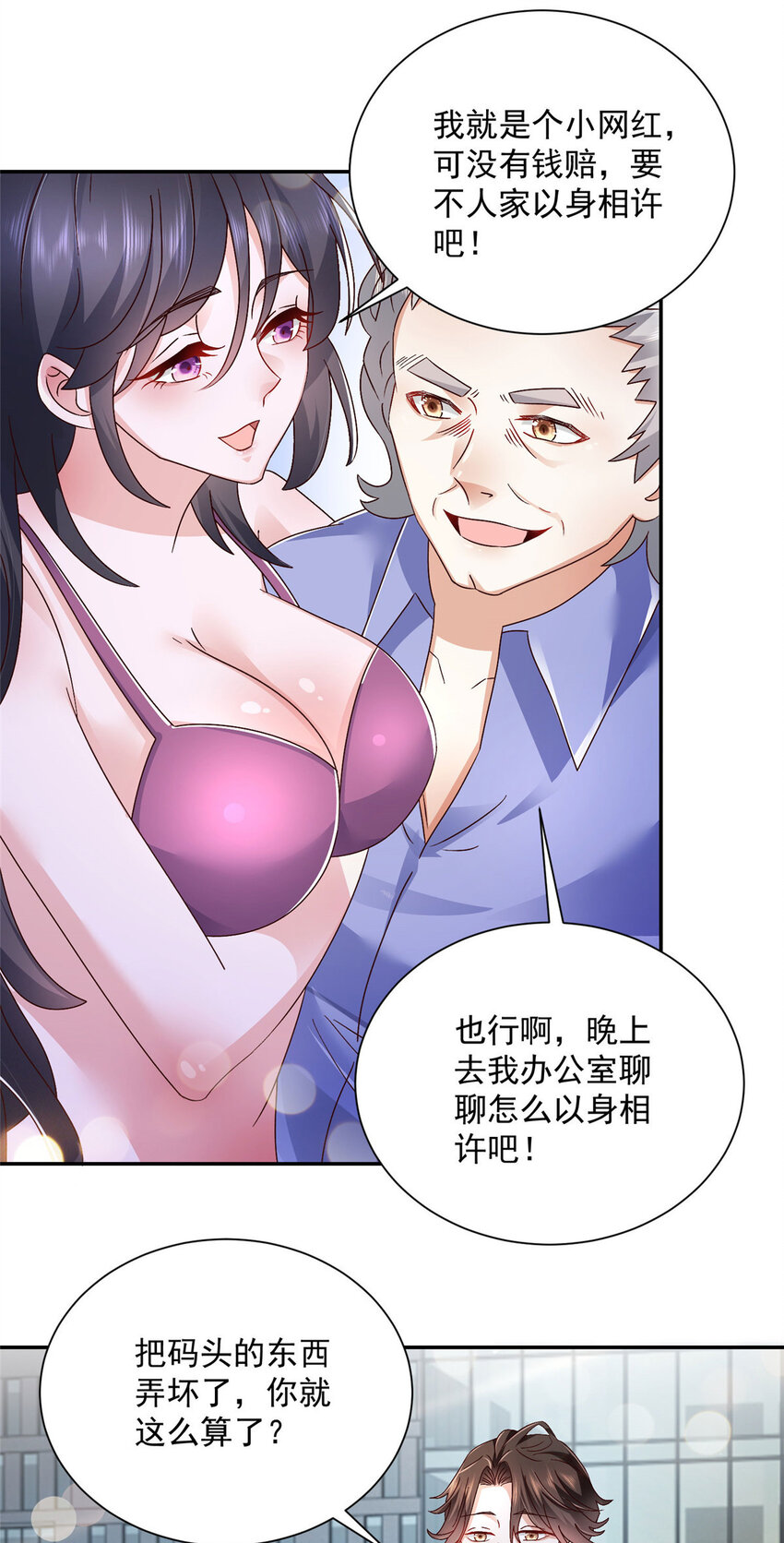 026 留不住男人15