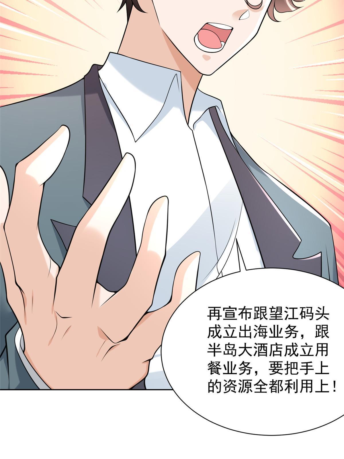 215 绝对的阴谋47